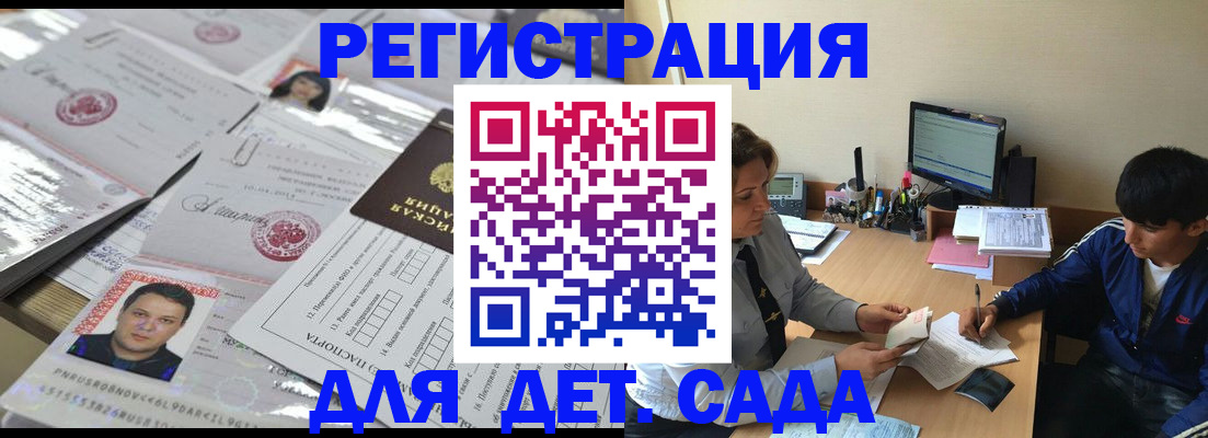 купить прописку в Бологом