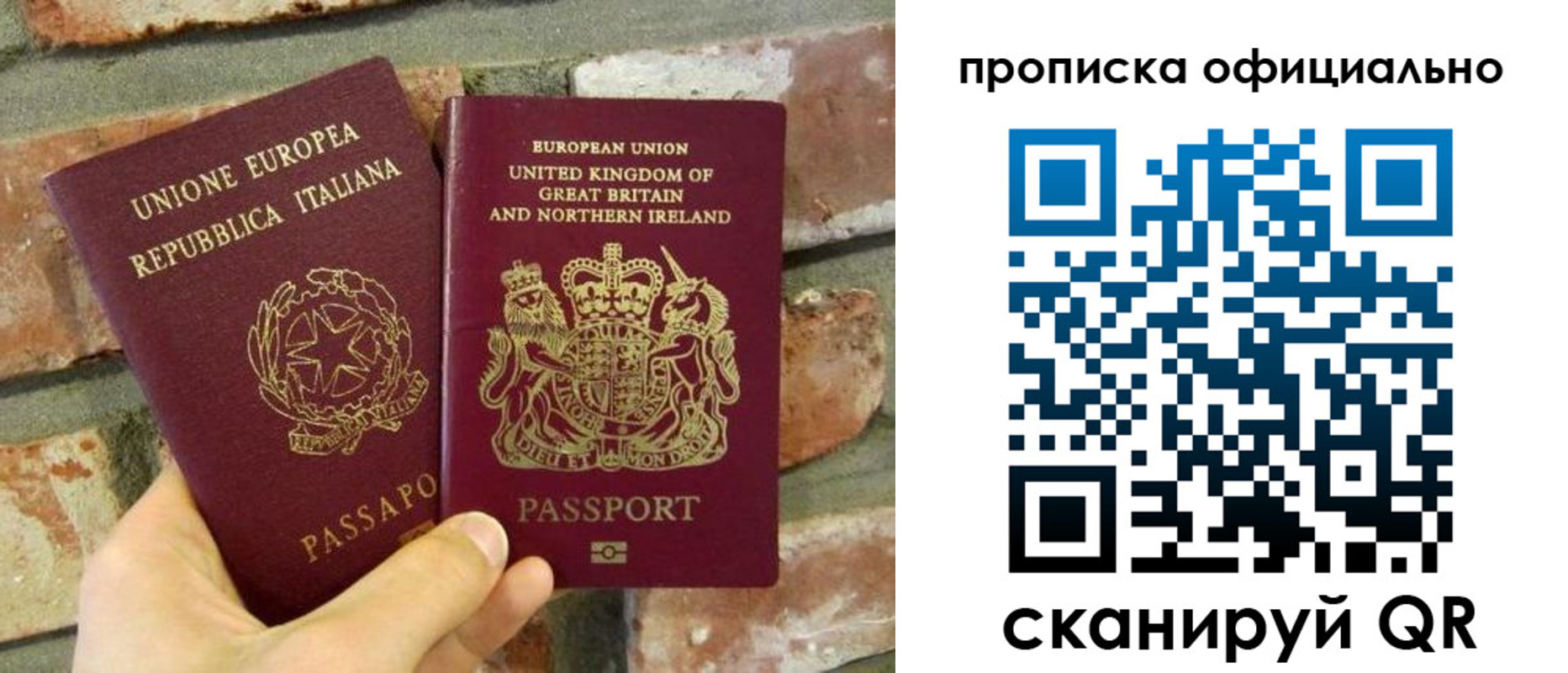 прописка паспорт в Бологом