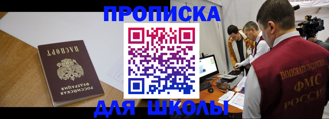 где прописаться в Бологом